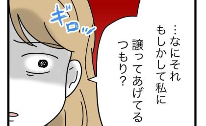 女児妊娠し義両親に「ハズレ嫁」と罵られた妻。夫の無関心な態度に怒りが爆発！ #名前が決まらない 10
