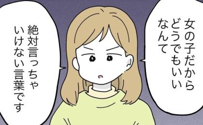 おなかの子を否定された嫁「絶対言っちゃダメな言葉です」義母の暴言に反論!すると…? #名前が決まらない 5