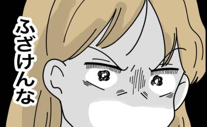 女児妊娠中の嫁に「今の子には興味がない」さらなる義母の要求、爆弾発言に絶句！ #名前が決まらない 6