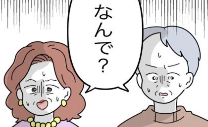 第一子妊娠中の嫁に義父母「次は男を産め」妻、激怒！→義父母が青ざめたワケ #名前が決まらない 7