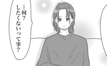 夫「したくないってこと？」妻の本音に夫がため息…夫婦で話し合った結果 #出産から5カ月で夫がいなくなりました 3