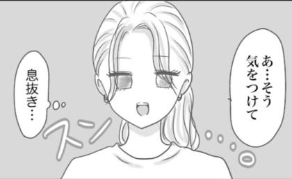 夫の息抜きスロットにモヤモヤ… 「揉めるくらいなら黙っていたほうが平和?」妻が涙したワケは? #出産から5カ月で夫がいなくなりました 4