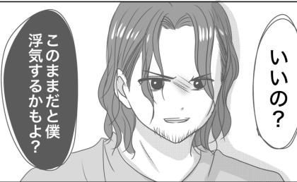 「浮気するかもよ？」夫の最低発言！→深まる夫婦の溝…妻が返した言葉とは？ #出産から5カ月で夫がいなくなりました 5