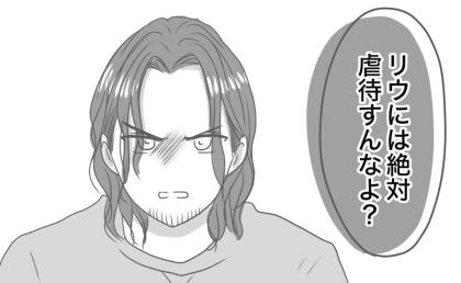 夫「虐待すんなよ！」残酷なひと言に涙→後日謝罪するも、心を閉ざしたままの妻 #出産から5カ月で夫がいなくなりました 6