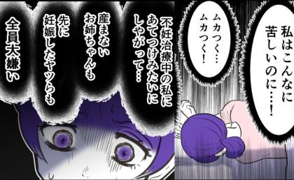 避妊する姉への憎悪が渦巻く妹「全員大嫌い」激しい自己嫌悪に陥った結果「ごめんなさい…」 #産めない私と産まない姉 5