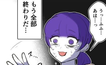 「もう終わりだ」絶望して涙を流す妻が手にした、あまりに危険な物とは… #産めない私と産まない姉 6