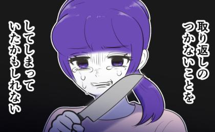 「許せない…」嫉妬と暴言を激しく後悔→子どもを巡る「異なる苦しみ」に涙 #産めない私と産まない姉 15
