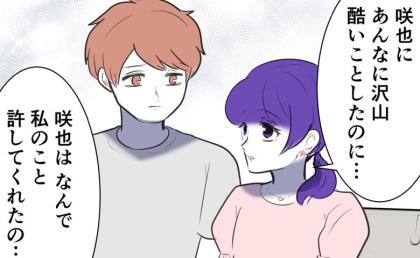 ひどい事したのになぜ許すの?不妊治療で荒れる妻を支え続けた夫が明かした本音 #産めない私と産まない姉 最終話