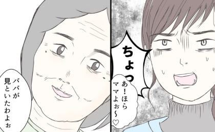 「見といたわよぉ」ベビーカーごと娘を連れ去り！？→見知らぬ女性の恐ろしい行動… #クンクンおばさん 3
