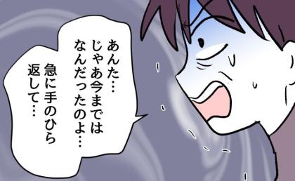 「先生、話が違うじゃない！」担任の発言にモンペ母は真っ青→話し合い終盤、校長が告げた結論とは！ #ゆめくん可哀想 27