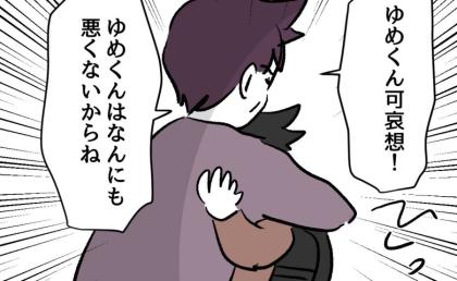 モンペ母「ママが先生に言ってあげる！」息子は悪くないと言い張り→過保護が招く新たなトラブルにあ然！ #ゆめくん可哀想 30
