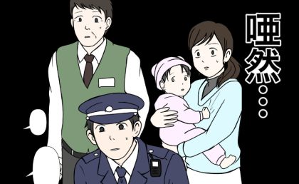 「コイツね」娘に付きまとった女性を迎えに来た夫→警察官もあぜん…耳を疑う言葉 #クンクンおばさん 13