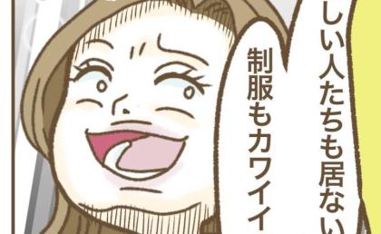 ママ友「新居買った地域ヤバ人ばっかりよね！」私「本当だね♡」止まらぬ見下しに、ついに切れた結果！ #家マウントママ友 9