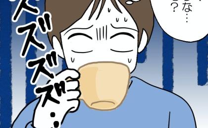 離婚後、家の売却へ!モラハラ夫「キッチンに問題が…」→妻「知ってる♡購入時あなたが決めたことよ」夫絶句のワケ#離婚後同居 49