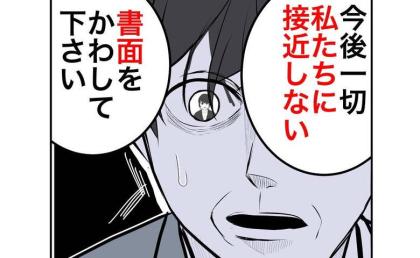 「警察沙汰は勘弁してくれ！」妻が慌てる元夫に突きつけた条件→元夫が青ざめたワケ #隣人は略奪妻 59