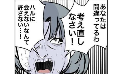 前妻の接触禁止条件に「許さない!孫を奪ってやる!」元義母が激高!孫を欲しがるワケ #隣人は略奪妻 60