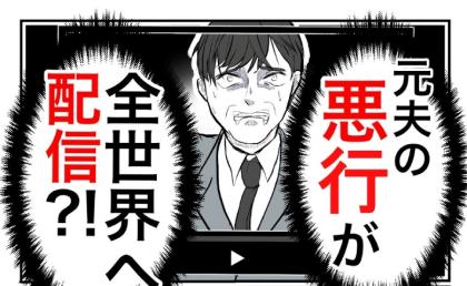 元夫の悪行が全世界へ配信される！？世間体を気にする元夫と義母は、顔面蒼白に！ #隣人は略奪妻 61
