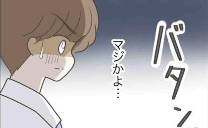 たった1回の朝帰りで即離婚!?「えっ?マジかよ」凍りつく夫の横で不倫相手は… #出産で壊れた夫婦 24