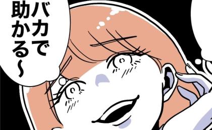 先生「30万ゲット!男は騙せるから最高♡」不倫で失職するも何故か余裕→人生を舐めていた先生の末路 #学童の先生と不倫した夫 43