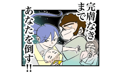 妻「外面を暴いてやる！」夫と義母への制裁を決意→今に見てろよ。反撃を後押しする最強の味方が登場！ #瞬間湯沸かし器夫 27