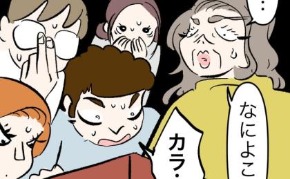 妻「母の味って何ですか?」義母の料理審査に妻が出した“まさかの品”→親族が凍りついたワケ #瞬間湯沸かし器夫 29