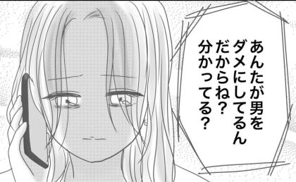 「あんたが男をダメにする」痛烈な言葉がグサリ!→呪縛を解いたのは?一瞬で笑顔に! #出産から5カ月で夫がいなくなりました 14