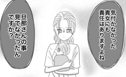 「夫の逮捕は私の責任？」ずっしりのしかかる責任…理不尽に責められる妻を救ったのは？ #出産から5カ月で夫がいなくなりました 17