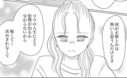 「怖くて決められない」離婚か再構築か…わが子を思って揺れ動くママの本音とは？ #出産から5カ月で夫がいなくなりました 18