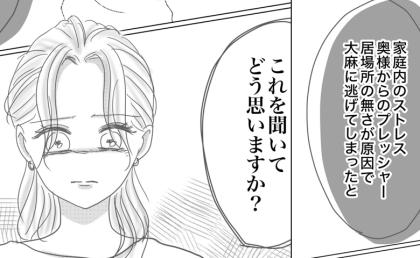 「寂しかった…」夫が大麻に逃げた理由に絶句→刑事が妻にかけた意外なひと言とは? #出産から5カ月で夫がいなくなりました 21
