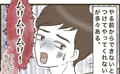 「ムリムリムリ!」子どものお世話を拒否する夫→理由は「怖いから」妻ドン引き! #自己中クズ夫に天罰を! 8