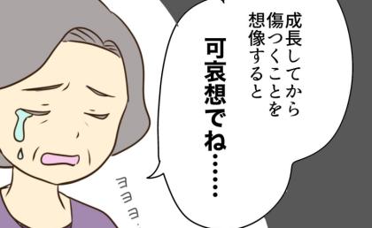 「無痛分娩は赤ちゃんが可哀想」出産方法に口を出す母→プチン！勝手な言いがかりに娘が反撃 #あなたはなんてかわいそう 4