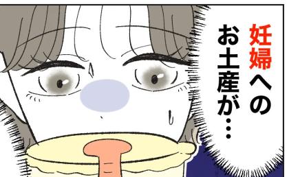 上機嫌で帰宅した夫「はいお土産！これ好きだったよな？」→妻「受け取れない」はっきり拒否すると、夫は… #俺は気配り上手パパ 41