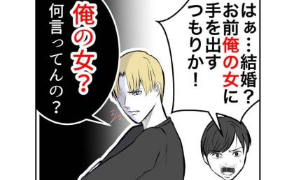 不倫元夫、元妻に再婚迫り「俺の女に手を出す気か!」友人がド正論で反論!→元夫は言葉を失って #隣人は略奪妻 58