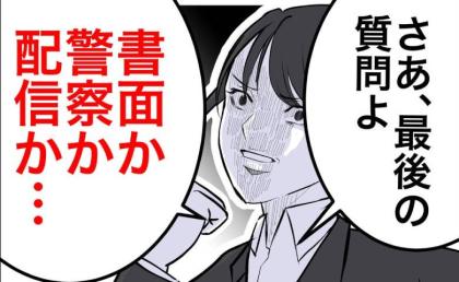 元妻「警察沙汰にする？」異常な元義家族に最後通告！話し合いの結末は？ #隣人は略奪妻 63