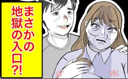自称資産家の男を選択したら「新しいお母さんだよ♡」驚愕の現実に、女は顔面蒼白！ #隣人は略奪妻 68