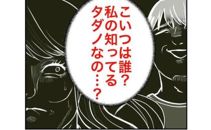 贅沢な生活を夢見て男について行った結果「バツ4なんだ」知られざる裏の顔に顔面蒼白！ #隣人は略奪妻 69