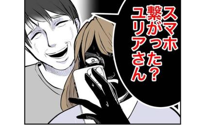 ド田舎で電波もなく「逃げられない！」大ピンチ！身勝手な生活をしてきた略奪女、窮地に #隣人は略奪妻 70