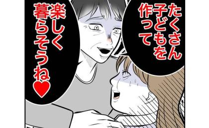 「夜はボクが可愛がってあげる♡」自称金持ち男について行った略奪女の末路 #隣人は略奪妻 72