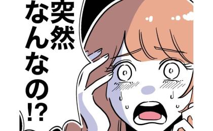 児童の親と不倫した先生「パパ活しただけで400万？」国税局に支払うことに…窮地に立たされたワケ #学童の先生と不倫した夫 44