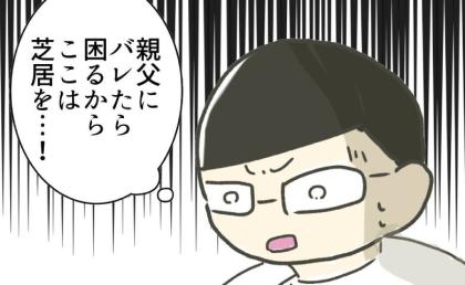 時短ハラを主張したママ「嘘だ!」院長が言い放ったひどい言いがかりに愕然! #時短勤務ハラスメント 25