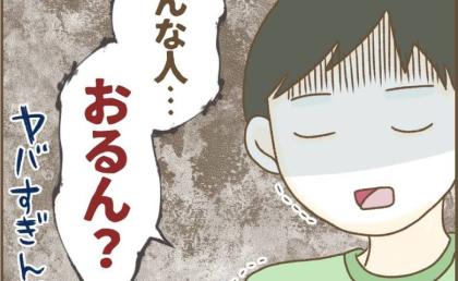 ママ友「安くてヤバい物件買ったね♡」購入物件を貶され妻が夫に相談を→夫「そいつ…」妻ニヤリのワケ #家マウントママ友 13