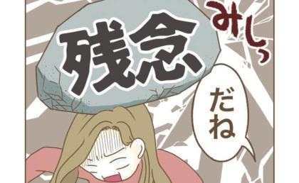 高級新築を自慢するママ友→近隣住人「こんなとこ買うなんて」さらに私の追撃で得意顔が崩れたワケ #家マウントママ友 19