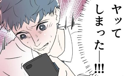 ご近所さんと関係を持った夫「墓場まで持っていこ♡」妻には反省したフリして裏切り #断れない夫 11