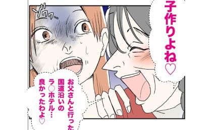 「子作りするのね♡」義母に息子を預けようとしたら…ゾワッ！妻が義母を苦手なワケは？ #断れない夫 18