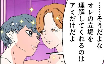離婚届を叩きつけられた夫「君だけだよ♡」浮気相手を呼びつけ逢瀬…女に言われるがまま #断れない夫 22