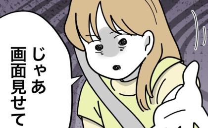 夫「名前なんて考えたくない」まさかの名付け放棄宣言に妻ショック!真剣な話し合い中に、夫は… #名前が決まらない 13