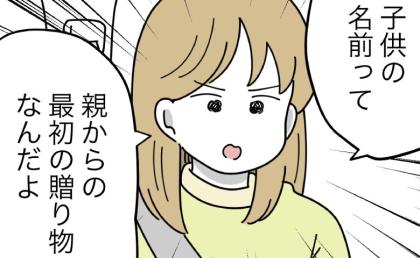 「父親なのに、ただいるだけなの？」妻に詰められた夫の本音は？ #名前が決まらない 15