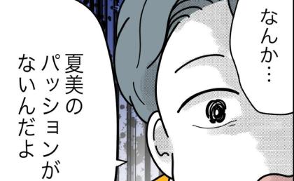 名前候補を見た夫「全部よくない」候補を一つも考えない夫が全否定！妻は…？ #名前が決まらない 20