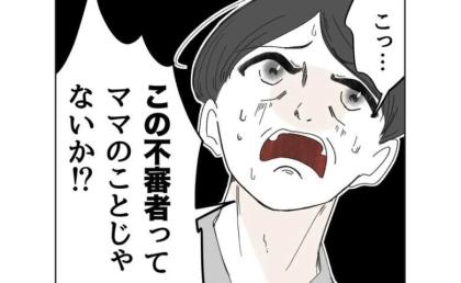 夫「通報された不審者ってママのことだよ!」赤ちゃんの頭を勝手に押した妻→「違うわよ♡だって…」理由に唖然 #無自覚ハラスメント 12