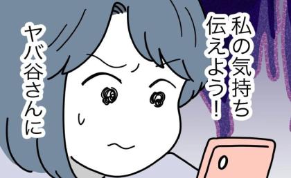 ママ友が勝手にSNSで顔出し！「動画消してくれる？」削除依頼→思わぬ返信が！ #子どもを晒すママ 4